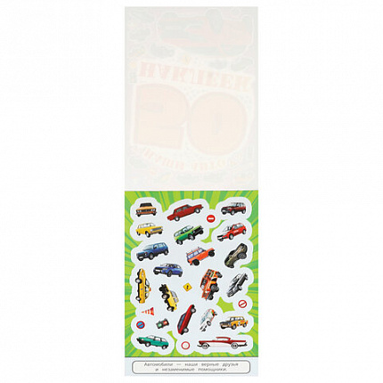 Альбом с наклейками, 50 стикеров, ассорти, 145х210 мм, 4 страницы, УМКА