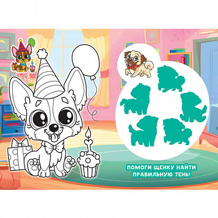 Раскраска с заданиями "Для мальчиков и девочек" с цветным фоном, А5, 16 стр., 16,2х23,4 см, АССОРТИ, ЛиС