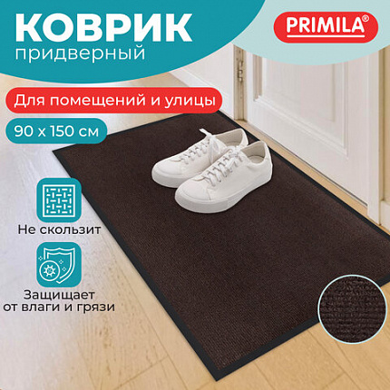 Коврик придверный 90х150 см, КОРИЧНЕВЫЙ, влаго-грязезащитный, 300 г/м2, рубчик, PRIMILA (ПРИМИЛА) STANDARD, 701017