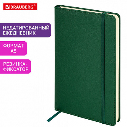Ежедневник недатированный А5 138х213 мм, BRAUBERG "Base", под кожу, 160 л., темно-зеленый, 116257