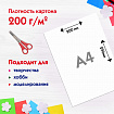 Картон белый А4 немелованный, 5 листов, ПИФАГОР, 200х290 мм, 116627