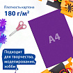 Картон цветной А4 ТОНИРОВАННЫЙ В МАССЕ, 10 листов 10 цветов, 180 г/м2, BRAUBERG, 129308