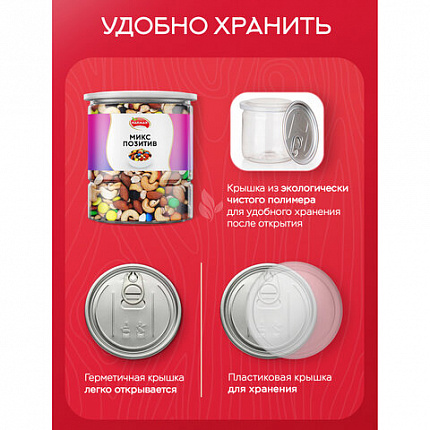 Смесь орехов NARMAK "Микс Позитив" (миндаль, кешью, арахис, изюм, шоколадное драже), 500 г, 00-00000142