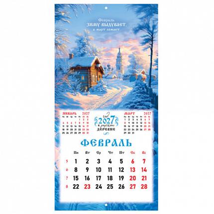 Календарь настенный перекидной 2027г, BRAUBERG, 12 листов, 28,5х28,5см, "Русская деревня", 118413