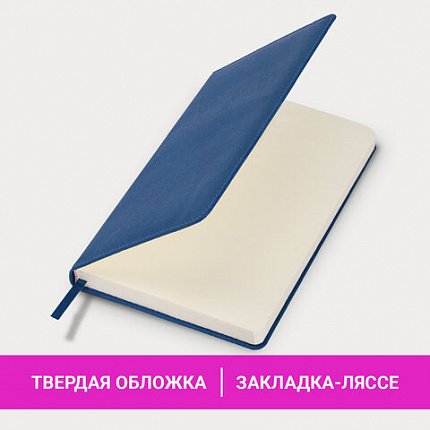 Ежедневник недатированный А5 138х213 мм, BRAUBERG "Base", под кожу, 160 л., синий, 116258