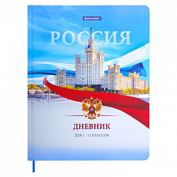 Дневник 1-11 класс 40 л., твердый, BRAUBERG, матовая ламинация, цветная печать, "РОССИЙСКОГО ШКОЛЬНИКА-9", 107630