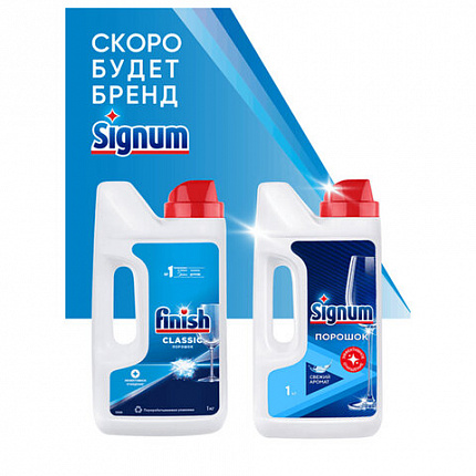 Порошок для мытья посуды в посудомоечных машинах 1 кг, SIGNUM/FINISH, 3010892