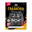Гравюра АССОРТИ, 18х24 см, основа серебро/золото, штихель, LORI