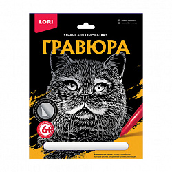 Гравюра АССОРТИ, 18х24 см, основа серебро/золото, штихель, LORI