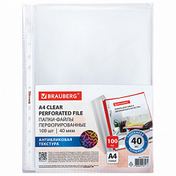Папки-файлы перфорированные с антибликовой текстурой А4 BRAUBERG PIXEL, КОМПЛЕКТ 100 шт., 40 мкм, 273009