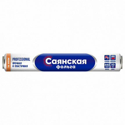 Фольга пищевая 44 см х 50 м, 14 мкм ПРОЧНАЯ, САЯНСКАЯ ФОЛЬГА в пленке, "Professional" О50П-440х8