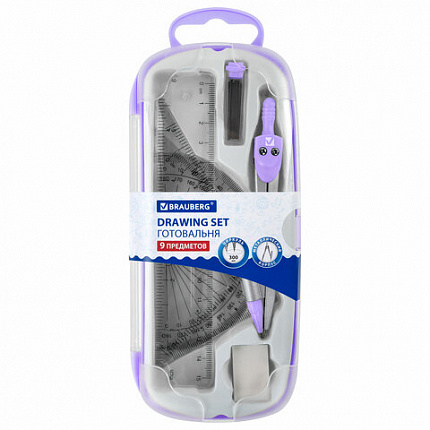 Готовальня BRAUBERG SCHOOL KIT, 9 предметов, циркуль 125 мм, чертежные принадлежности, лаванда, 210713