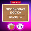 Доска пробковая для объявлений 60х90 см, деревянная рамка, BRAUBERG Wood, 238311