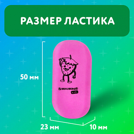 Ластики BRAUBERG KIDS "Fruits", НАБОР 6 штук, 50х23х10 мм, овальные, ассорти, 272669