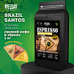 Кофе в зернах WELDAY (ВЭЛДЭЙ) "ESPRESSO БРАЗИЛИЯ САНТОС" 1 кг, арабика 100%, 624401