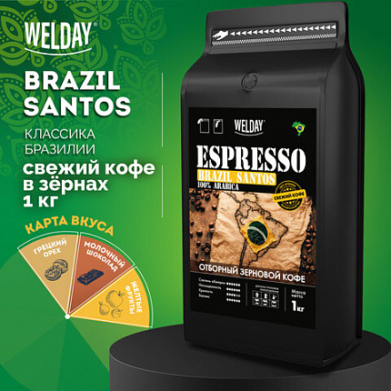 Кофе в зернах WELDAY (ВЭЛДЭЙ) "ESPRESSO БРАЗИЛИЯ САНТОС" 1 кг, арабика 100%, 624401