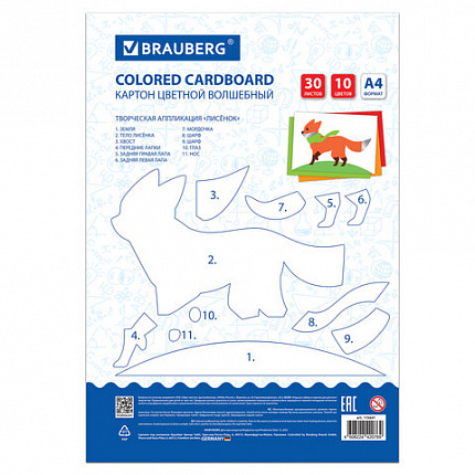 Картон цветной А4 немелованный ВОЛШЕБНЫЙ, 30л. 10цв., в папке, BRAUBERG, 200х290мм, Тигренок, 115641
