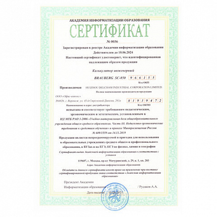 Калькулятор инженерный BRAUBERG SC-850 (163х82 мм), 240 функций, 10+2 разрядов, двойное питание, ЧЕРНЫЙ, 250525