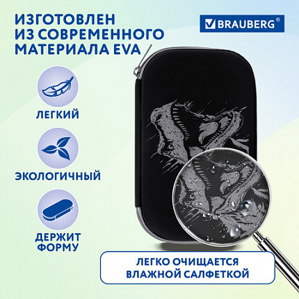 Пенал BRAUBERG SHINY, 1 отделение, 1 откидная планка, ЭВА, 22х13х4 см, "Разъяренный дино", 273517
