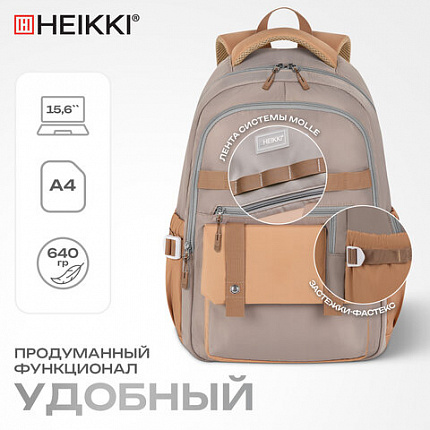 Рюкзак HEIKKI GOODLY (ХЕЙКИ) универсальный, 2 отделения, отделение для ноутбука, бежевый, 46x33x18 см, 273868