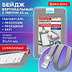 Бейдж вертикальный с лентой для пропусков СИЛИКОНОВЫЙ 85х54 мм, серый, BRAUBERG SPECIAL, 239040