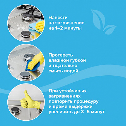 Средство для чистки плит, духовок, грилей от жира/нагара 500 мл, АНТИЖИР LAIMA, распылитель, 601613