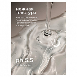 Мыло жидкое парфюмированное 1 л, GRASS MILANA "Черный перец амбра и нероли", дозатор, 125709