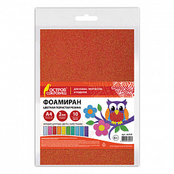 Пористая резина/фоамиран А4, 2 мм, НАБОР, 10 листов, 10 цветов, пастельные цвета, блестки, ОСТРОВ СОКРОВИЩ, 665101