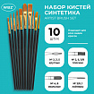 Кисти набор 10 шт., синтетика, черные, № 2/0-8 (Круглые; Овальные; Плоские; Лайнеры), WBZ (ВБЗ), 201084