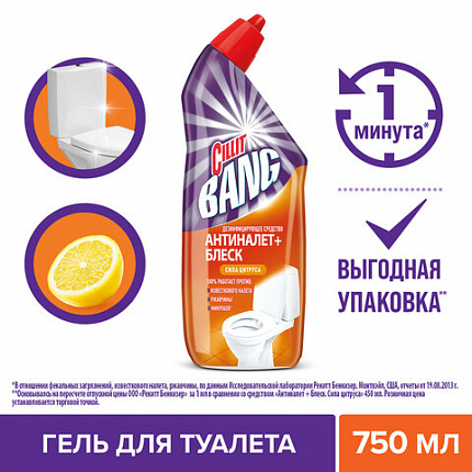 Средство для уборки туалета дезинфицирующее 750 мл CILLIT BANG "Антиналет+Блеск", Сила Цитруса, 07820, 8149770