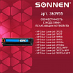 Картридж лазерный SONNEN (SH-CB541A) для HP CLJ CP1215/1515 ВЫСШЕЕ КАЧЕСТВО, голубой, 1400 страниц, 363955