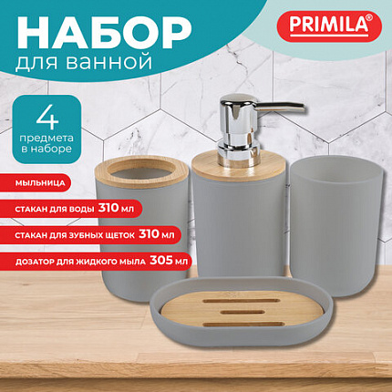 Набор аксессуаров для ванной комнаты, 4 предмета, серый, пластик/бамбук, PRIMILA (ПРИМИЛА), 700120