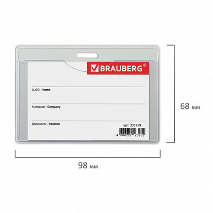 Бейдж горизонтальный (55х85 мм), без держателя, СЕРЫЙ, твердый пластик, BRAUBERG, 235759