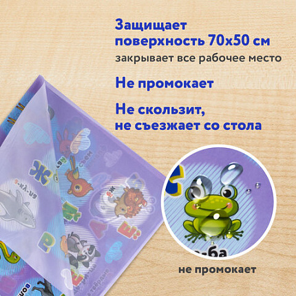 Настольное покрытие ЮНЛАНДИЯ для труда и творческих занятий, ПВХ, "АЛФАВИТ", 50х70 см, 662457