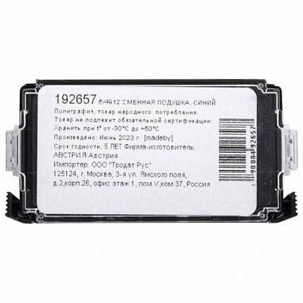 Подушка сменная TRODAT 6/4912, 47х18 мм, синяя, ДЛЯ TRODAT 4912, 4952, 55842