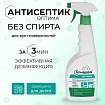 Антисептик для рук и поверхностей бесспиртовой с распылителем 500 мл, АЛМАДЕЗ-ОПТИМА, дезинфицирующий, жидкость, АО-543