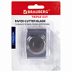 Сменное лезвие-ролик для резака с тремя типами резки BRAUBERG TRIPLE CUT, 532333