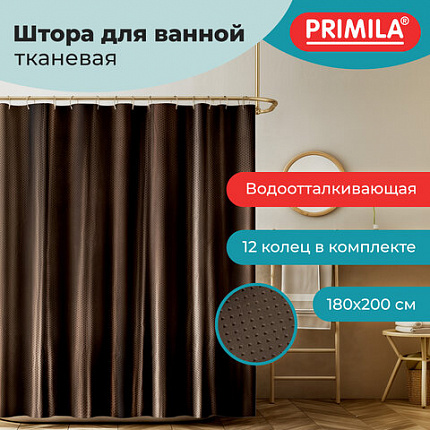 Шторка для ванной ПОЛИЭСТЕР, 180х200 см, кольца в комплекте, КОРИЧНЕВЫЙ БРИЛЛИАНТ, PRIMILA (ПРИМИЛА), 700097
