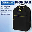 Рюкзак BRAUBERG MAIN, 2 отделения, 3 кармана, "Yellow flash", 38х26х17 см, 274397
