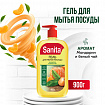 Гель для мытья посуды 900 г, SANITA "Мандарин и белый чай", дозатор, 27861