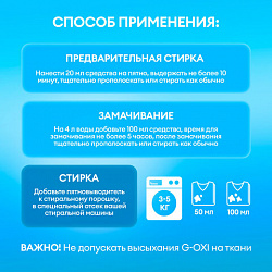 Пятновыводитель-отбеливатель с активным кислородом 5,3 кг, GRASS G-OXI, гель, 125539