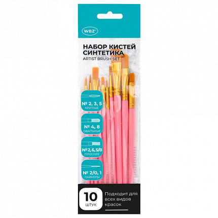 Кисти набор 10 шт., синтетика, розовые, № 2/0-8 (Круглые; Овальные; Плоские; Лайнеры), WBZ, 201088