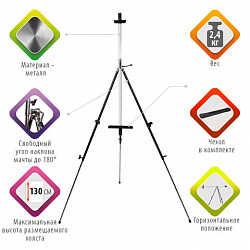 Мольберт полевой металлический BRAUBERG ART CLASSIC, тренога, переносной, разлож.92х203х92см, 191282