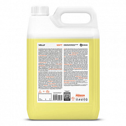 Средство для мытья посуды 5 л GRASS VELLY "Грейпфрут", концентрат, 125847