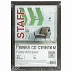 Рамка 21х30 см со стеклом, багет 18 мм МДФ, STAFF "Grand", цвет венге, 391330