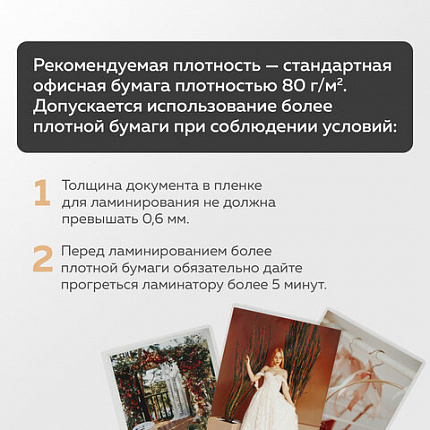 Ламинатор BRAUBERG NANO PLUS, формат A4, толщина пленки 60-150 мкм, скорость 23 см/мин., 532621