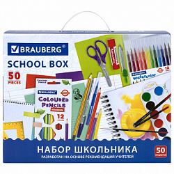 Набор школьных принадлежностей в подарочной коробке BRAUBERG "ШКОЛЬНЫЙ УНИВЕРСАЛЬНЫЙ", 50 предметов, 880123
