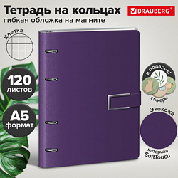 Тетрадь на кольцах А5, 180х220 мм, 120 л., под кожу soft-touch, застежка, BRAUBERG, ФИОЛЕТОВЫЙ, 405247