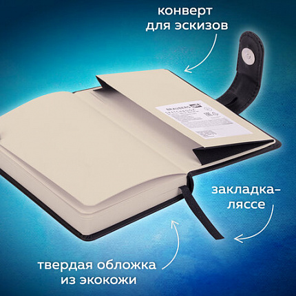 Скетчбук, слоновая кость 140 г/м2 90х140 мм, 80 л., КОЖЗАМ, застежка, BRAUBERG ART CLASSIC, черный,116458