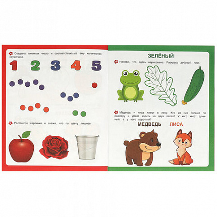 Книжка-пособие "ПЕРВЫЕ ЗАДАНИЯ МАЛЫШАМ", ассорти, 197х235 мм, 16 страниц, УМКА
